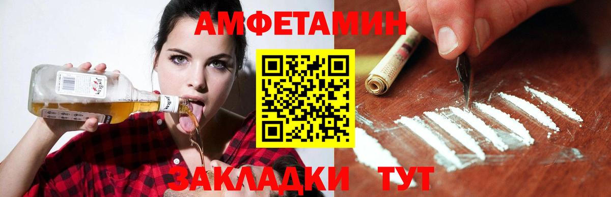 Amphetamine 98% Котельники
