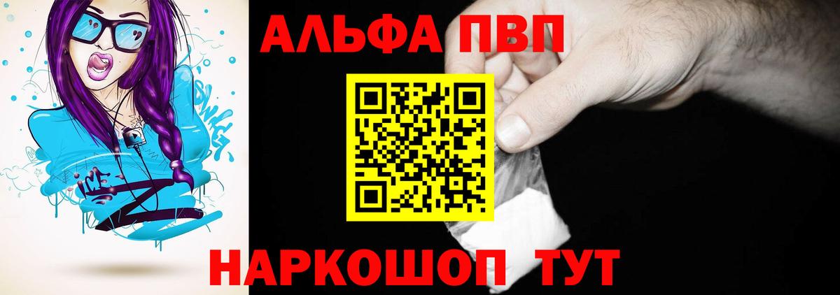 А ПВП Crystall  A-PVP  Котельники  Альфа ПВП Crystall  Вход с VPN 