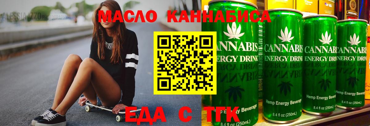 Cannafood конопля  Вход с VPN  Котельники 