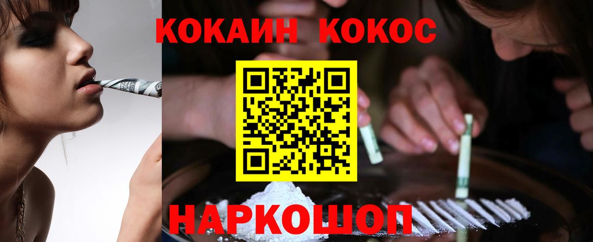 COCAIN 98%  Кокаин Columbia  Вход с VPN  Котельники 