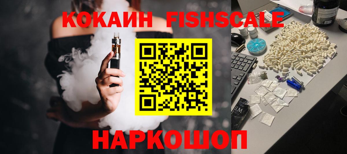 Кокаин 97% Котельники