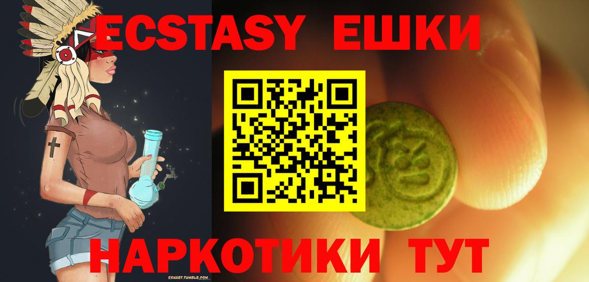 Экстази  Вход с VPN  Котельники  ЭКСТАЗИ 250 мг 