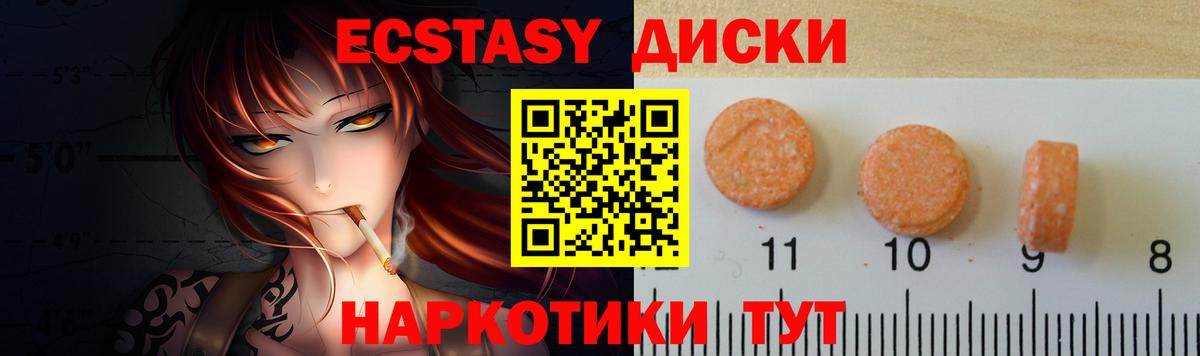 ЭКСТАЗИ 300 mg Котельники