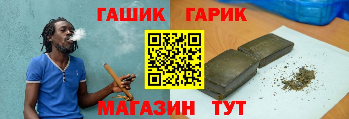 Гашиш хэш  ГАШИШ гарик  Гашиш  Вход с VPN  где продают наркотики  Котельники 