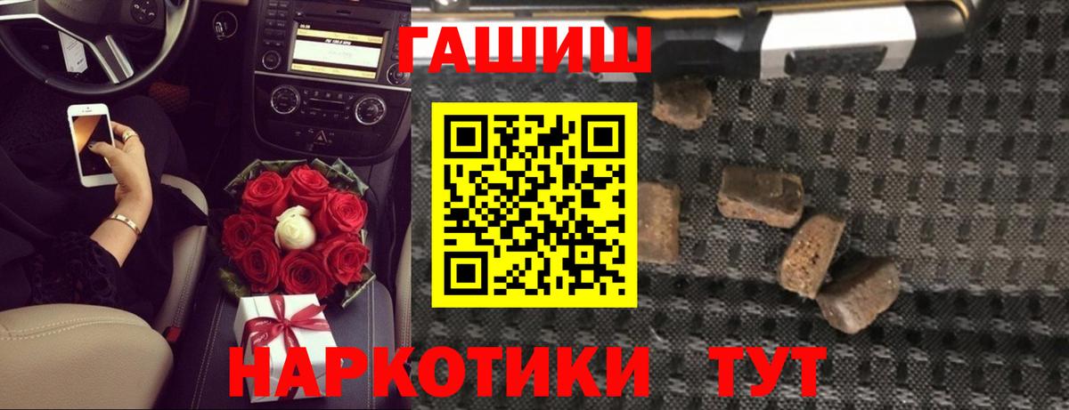 ГАШИШ ice o lator Котельники