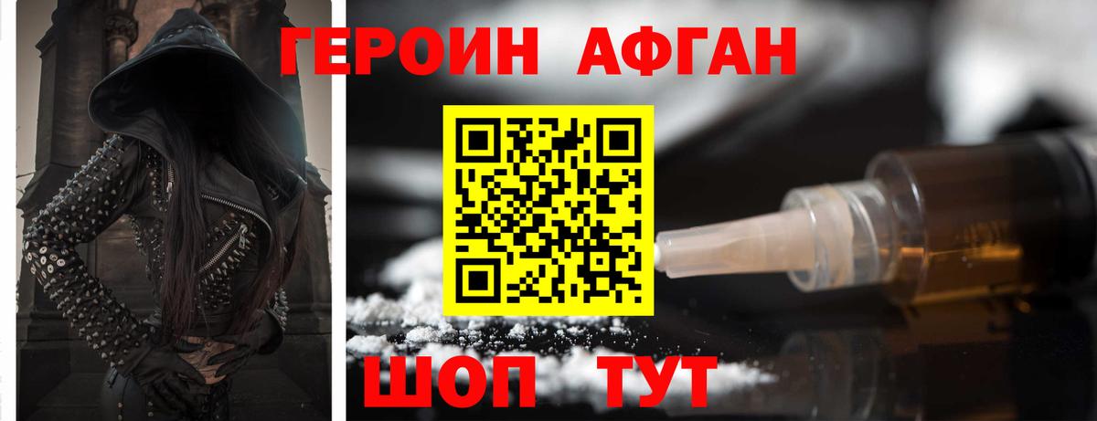 Героин гречка  Вход с VPN  Котельники 