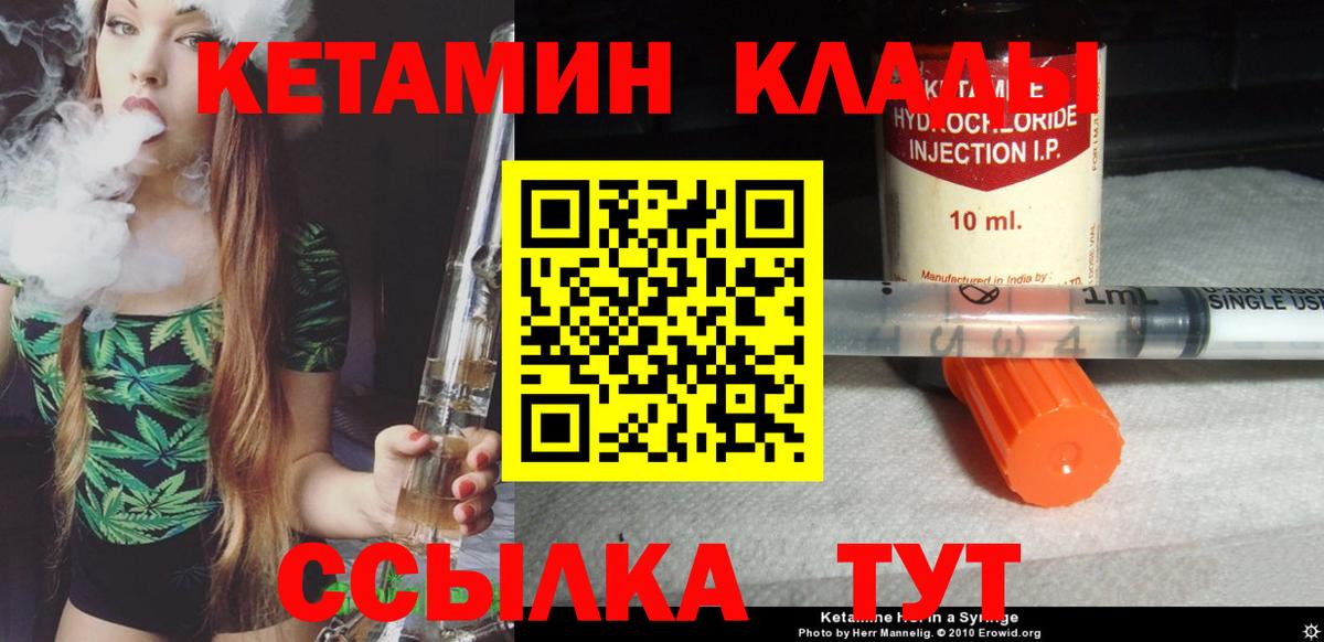 КЕТАМИН ketamine Котельники