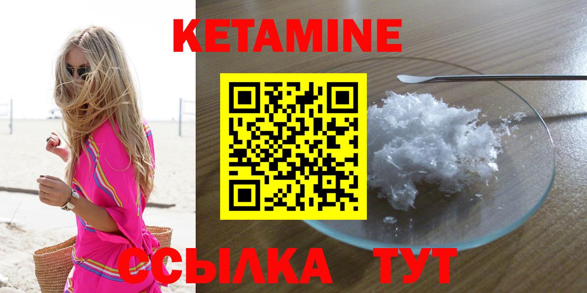 Котельники  Кетамин VHQ  Кетамин ketamine  blacksprut ONION  Вход с VPN 