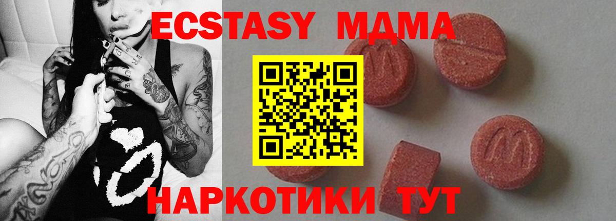 Котельники  МДМА Molly  МДМА молли  MDMA  Вход с VPN 