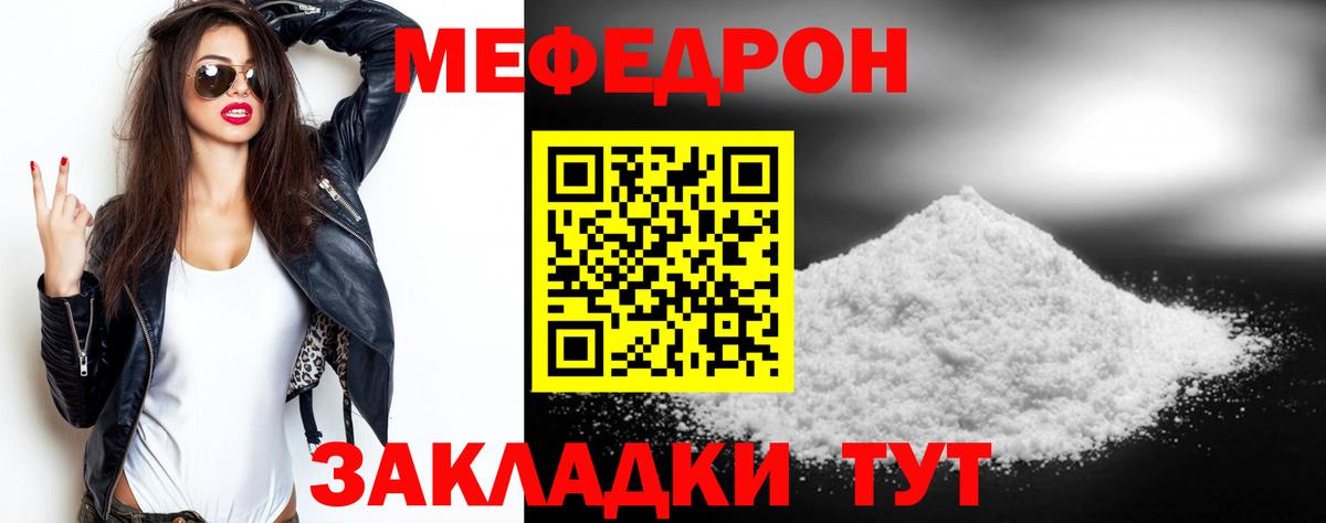 МЕФ 4 MMC  Вход с VPN  МЕФ мяу мяу  что такое наркотик  Котельники  МЯУ-МЯУ 