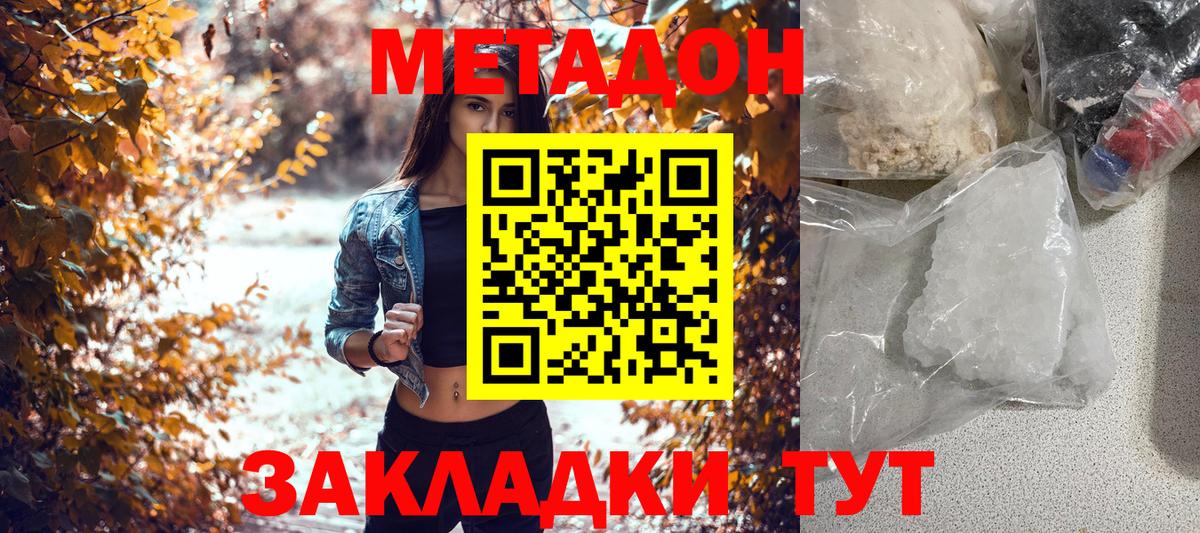 блэк спрут tor  МЕТАДОН кристалл  МЕТАДОН мёд  Вход с VPN  Котельники 