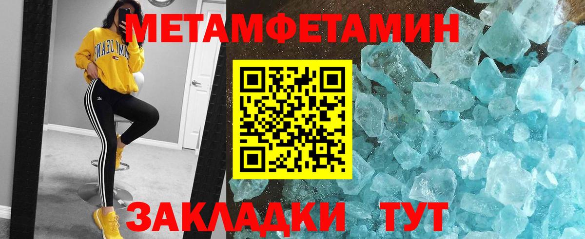 Метамфетамин Methamphetamine  Метамфетамин Methamphetamine  Котельники  Вход с VPN 