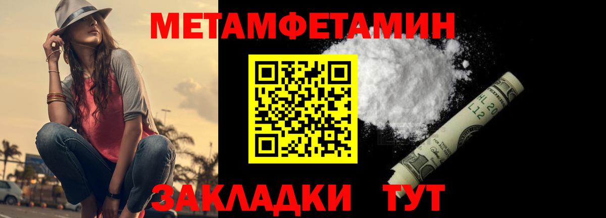 МЕТАМФЕТАМИН кристалл Котельники