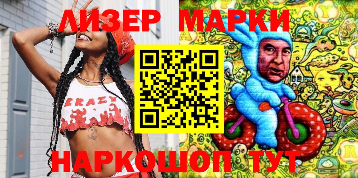 купить наркотики сайты  Марки 25I-NBOMe 1,8мг  Вход с VPN  Котельники 