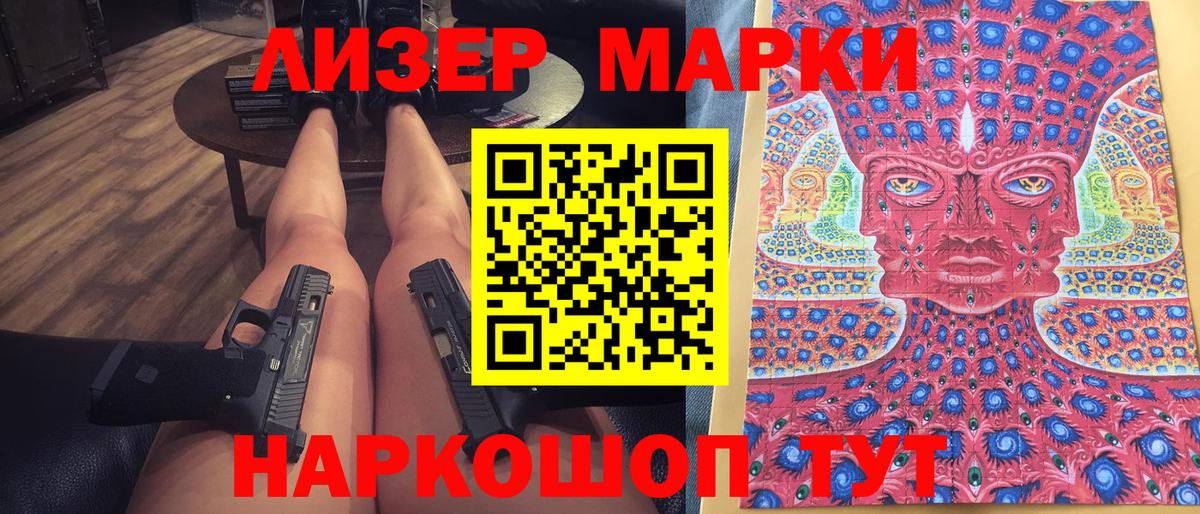 Марки NBOMe 1,8мг Котельники