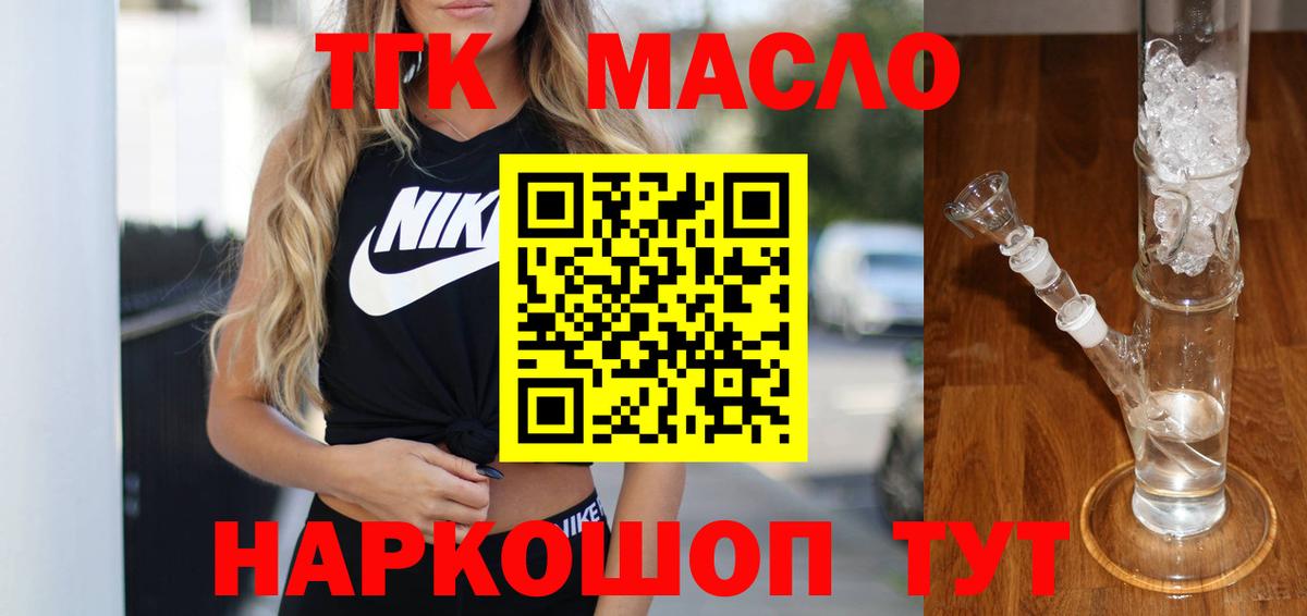 продажа наркотиков  Вход с VPN  Котельники  ТГК THC oil 